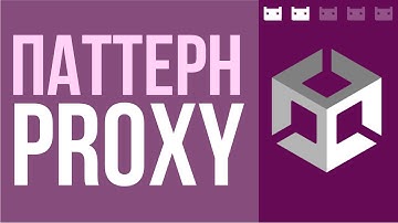 Паттерн Прокси (Proxy) в C#. Как использовать в Unity?