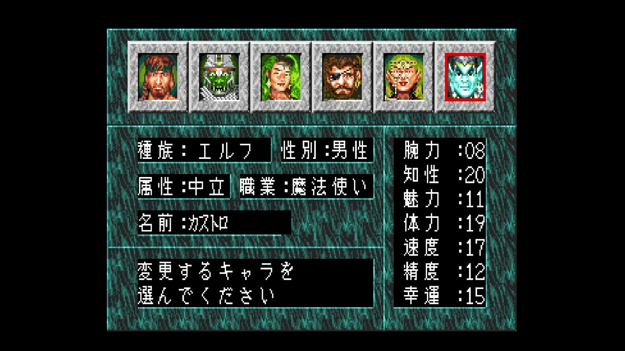 マイトアンドマジック3 PCエンジン版 実況プレイ 1 Might and Magic