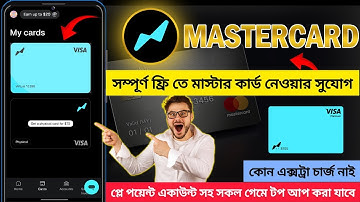 Get a Mastercard for free l How to get a free master card l Free Mastercard in Bangla