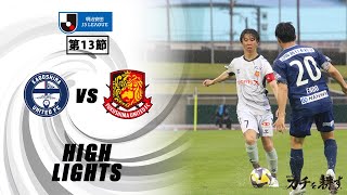 【ハイライト】鹿児島ユナイテッドFC VS  福島ユナイテッドFC｜ 2025明治安田J3 第13節
