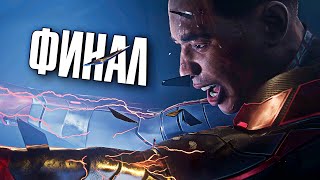 Spider-Man: Miles Morales Прохождение ► БЕЗГРАНИЧНАЯ ЕНЕРГИЯ.(ФИНАЛ) Часть 5(PC 4K)