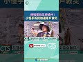 佛祖街救災持續中