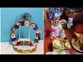 How To Make Jhula For Laddu Gopal || Jhula For Laddu Gopal🙏🏻
