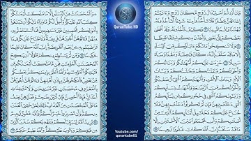 محمد المنشاوي | 004 : سورة النساء | المصحف المجود