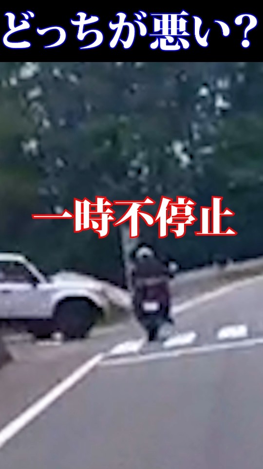 Accident] If they do this, a motorcycle doesn't stand a chance