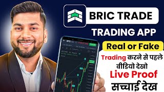 Bric Trade App Real Or Fake? Bric Trade App Review 2026 | Bric Trade Withdrawal #tradingapp screenshot 3