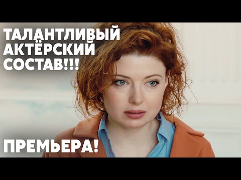 Деньги Разрушили Их Счастье!!! | Идеальная Жена | Мелодрама