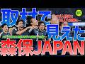 【ガチ予想】極秘情報あり! W杯メンバー落選危機の選手は…担当記者が森保監督の本音を読み解く【スポーツ報知】