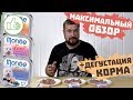 Консервы для собак MONGE Fruit / Хвостатый Питомец