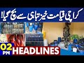 Karachi Escaped Major Destruction | Pak Army | US Vs Venezuela Latest Update | 2PM Dunya Headlines