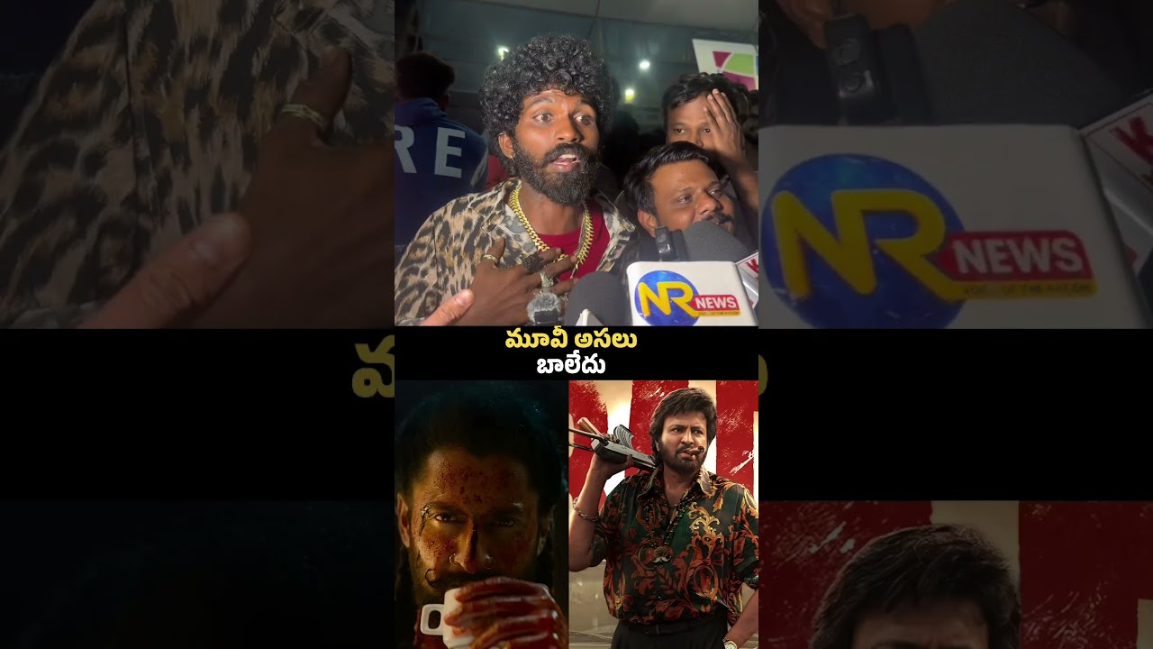 ప్యారడైజ్ పీపుల్ రివ్యూ | Paradise People Review | Paradise | Nani | Movie