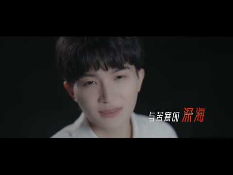 周深《人是 》（电影 流浪地球2 MV 去旁白、降伴奏）