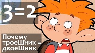 видео Как бы учиться и НЕ учиться?