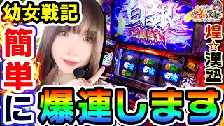 幼女戦記 スロット ポカリ 幼女戦記 スロット ポカリ 幼女戦記 スロット ポカリ 幼女戦記