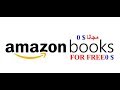 DOWNLAOD FOR FREE AMZON BOOKS تحميل الكتب مجانا من موقع
