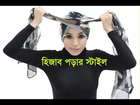 Hijab Modern Style Step by Step Hijab Tutoriasl by Bangla Health Tips Hijab Modern Style Step by Step Hijab Tutoriasl by Bangla Health Tips