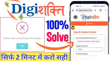 Digishakti E-KYC Enrollment Number Problem | Digishakti E-Kyc kaise kare | Digishakti 