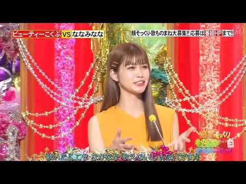 瑛人x「香水」xビューティーこくぶ