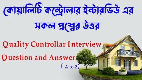 Garments Quality Controllar Interview Questions and Answer।কন্ট্রোলর ইন্টারভিউ।QC Exam। QC Question 