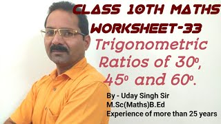 Class 10th Maths worksheet-33, Trigonometric Ratios of 30โฐ, 45โฐ and 60โฐ.