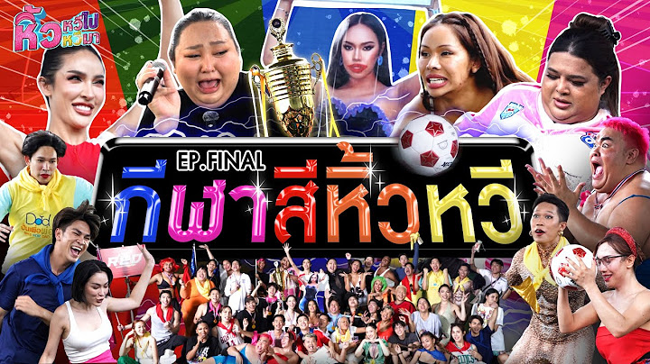 🍌Hiwwhee Games EP.3 | มีเพียงสีเดียวเท่านั้น ที่จะเป็นผู้ชนะในกีฬาสีครั้งนี้