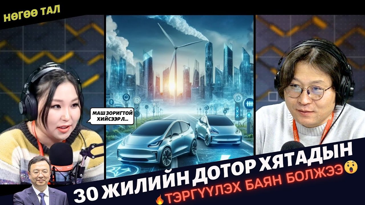 Нөгөө тал | 2025-01-15 | 30 жилийн дотор Хятадын тэргүүлэх баян болжээ