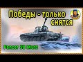 Немецкий "шахтёр" выжимает все силы. Нелёгких фарм на Panzer 58 Mutz. Мутз, Мутц