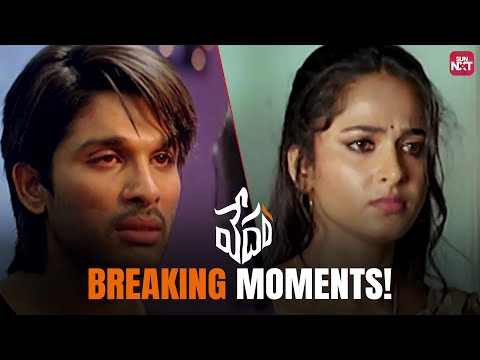 A Brilliant Take On Human Relationships 13 Yrs Of Vedam Allu Arjun Anushka Manoj Sun NXT 