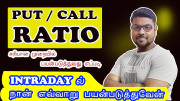 HOW TO USE PCR | PUT/CALL RATIO