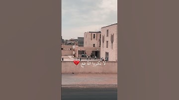 اجمل تلاوه قران. #اكسبلور #اهميه #لايك #اعتني #ترند #المراه #دويتو #النظافه #تيك_توك