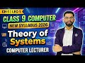 Theory of System | 9th Class Computer Science Chapter 1 Lecture 1 | New Syllabus 2026 | Urdu