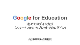 Google Classroomログイン スマホ版 Youtube Google Classroomログイン スマホ版 Youtube
