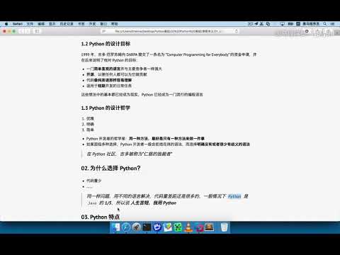 Python从入门到精通  105 005 Ptyhon简介 05 为什么选择Python？