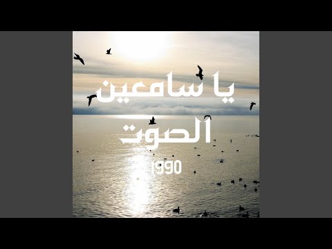 فتاح يا فتاح موال مولاي