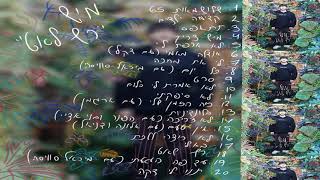 מיש - בא לי  /  MISH - BA LEE