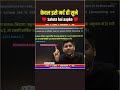 केवल मर्द सुने ♥️ ssc king Abhinay Sir | Abhinay Sharma talk #shorts #viral