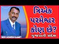     bibleverses gujrati gujarati