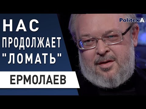 Мощно! Ермолаев показал, куда идет Украина и Зеленский: Трамп, Путин, ЕС