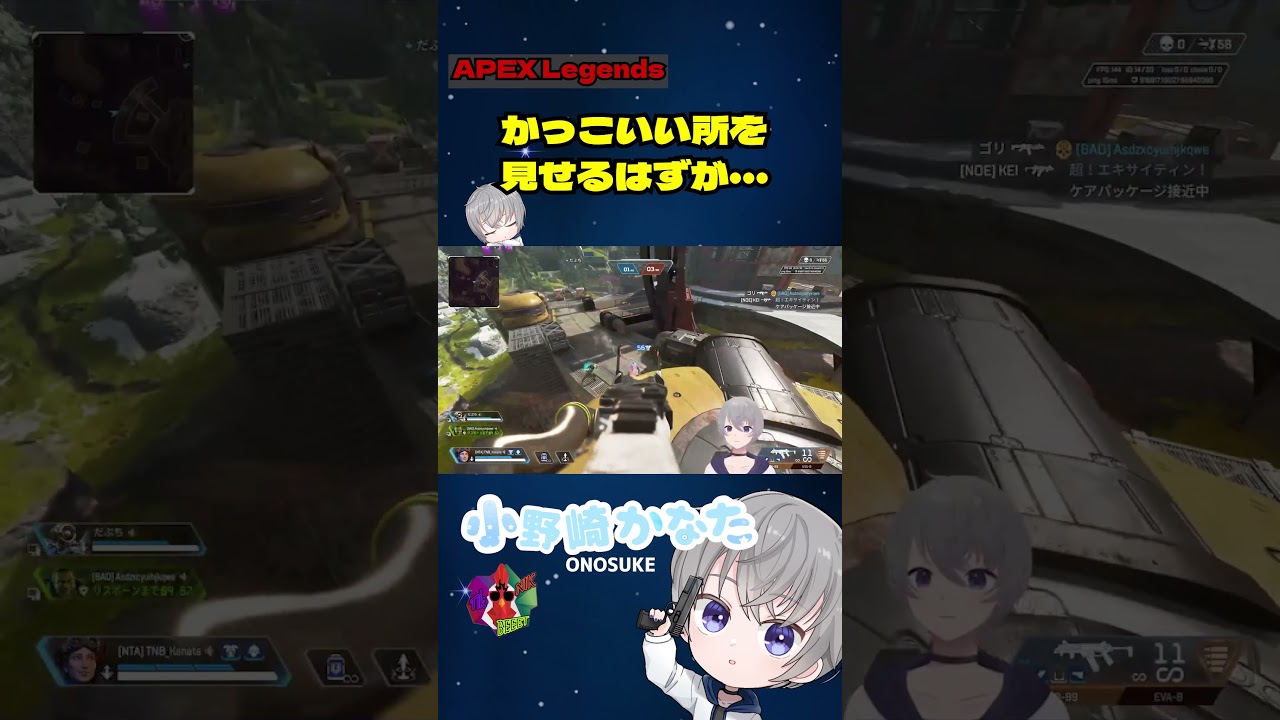 【APEX】かっこいい所を見せるはずが #vtuber #apex #ゲーム実況 #apexlegends #fps