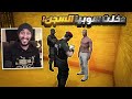 سجنت كل اعضاء العصابه ودخلتهم في مشاكل مع الشرطة 🔥 | قراند الحياه الواقعيه GTA5