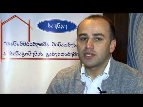 ბინათმესაკუთრეთა ამხანაგობა