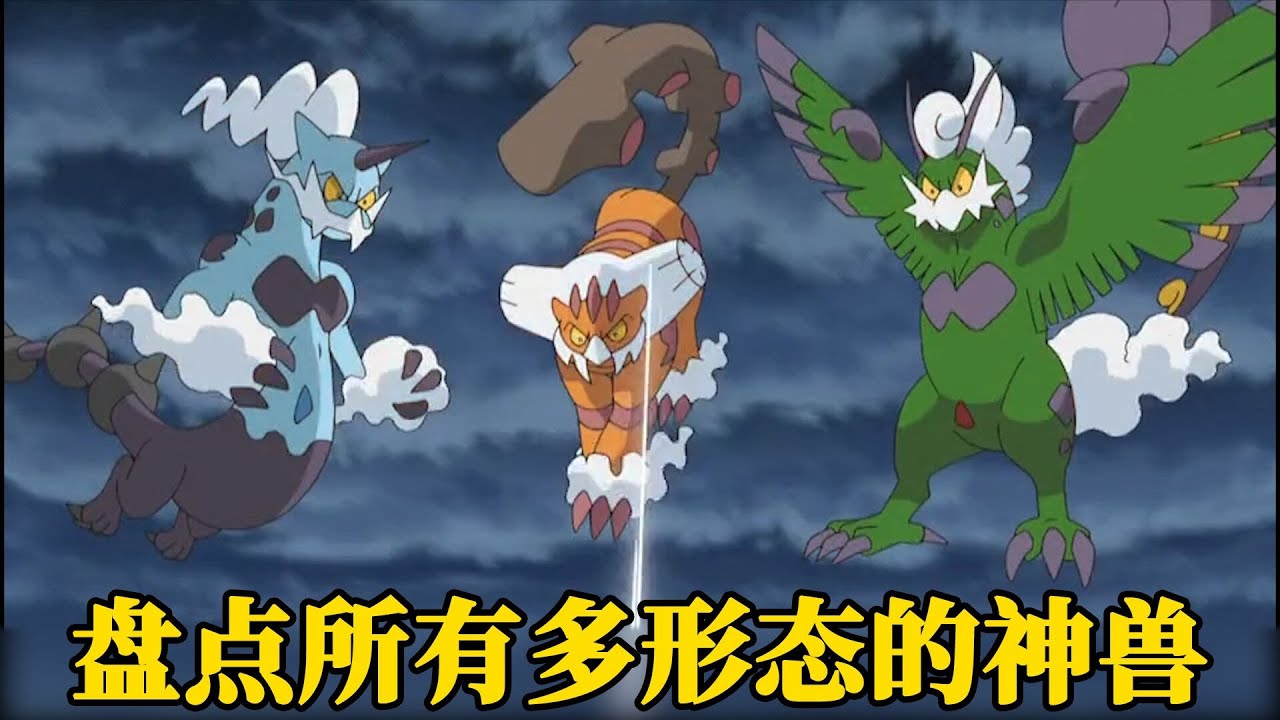 盘点所有能变身的神兽！它们真是帅到炸