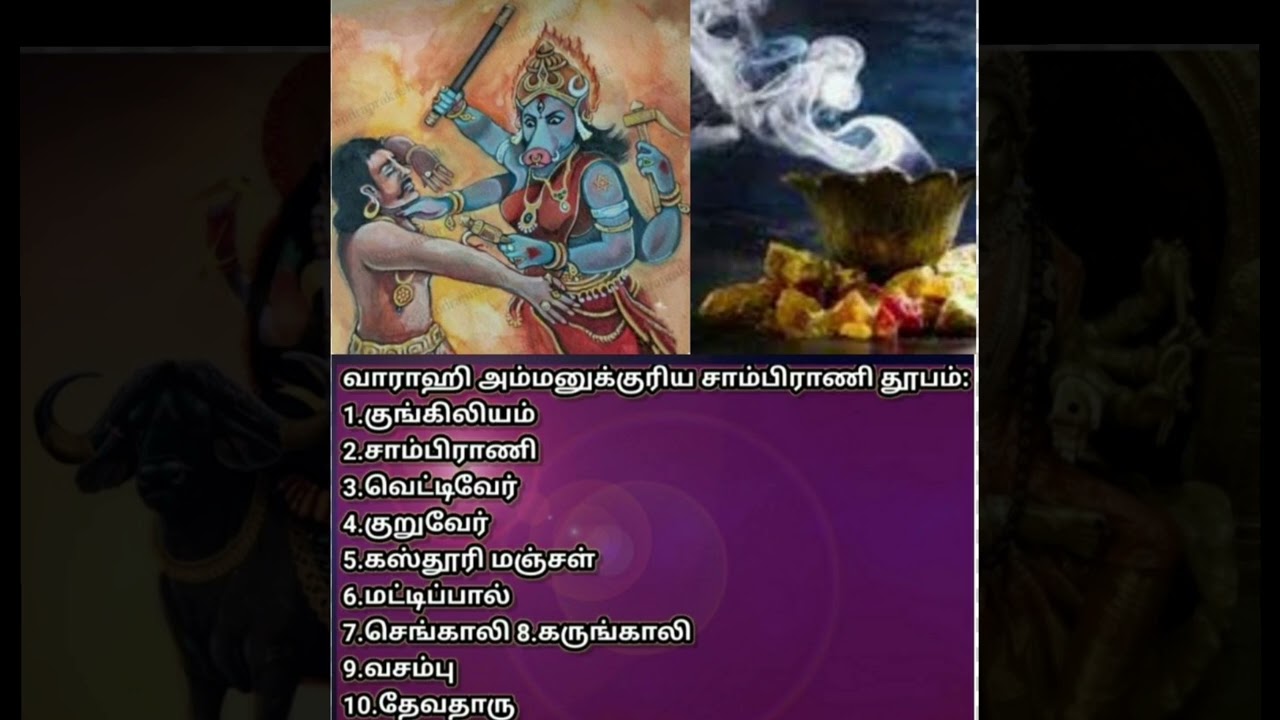 #muruga