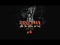 דודו טסה נסיכת העיר שירים מדלת אל דלת 2 בארבי LIVE דודו טסה נסיכת העיר שירים מדלת אל דלת 2 בארבי LIVE