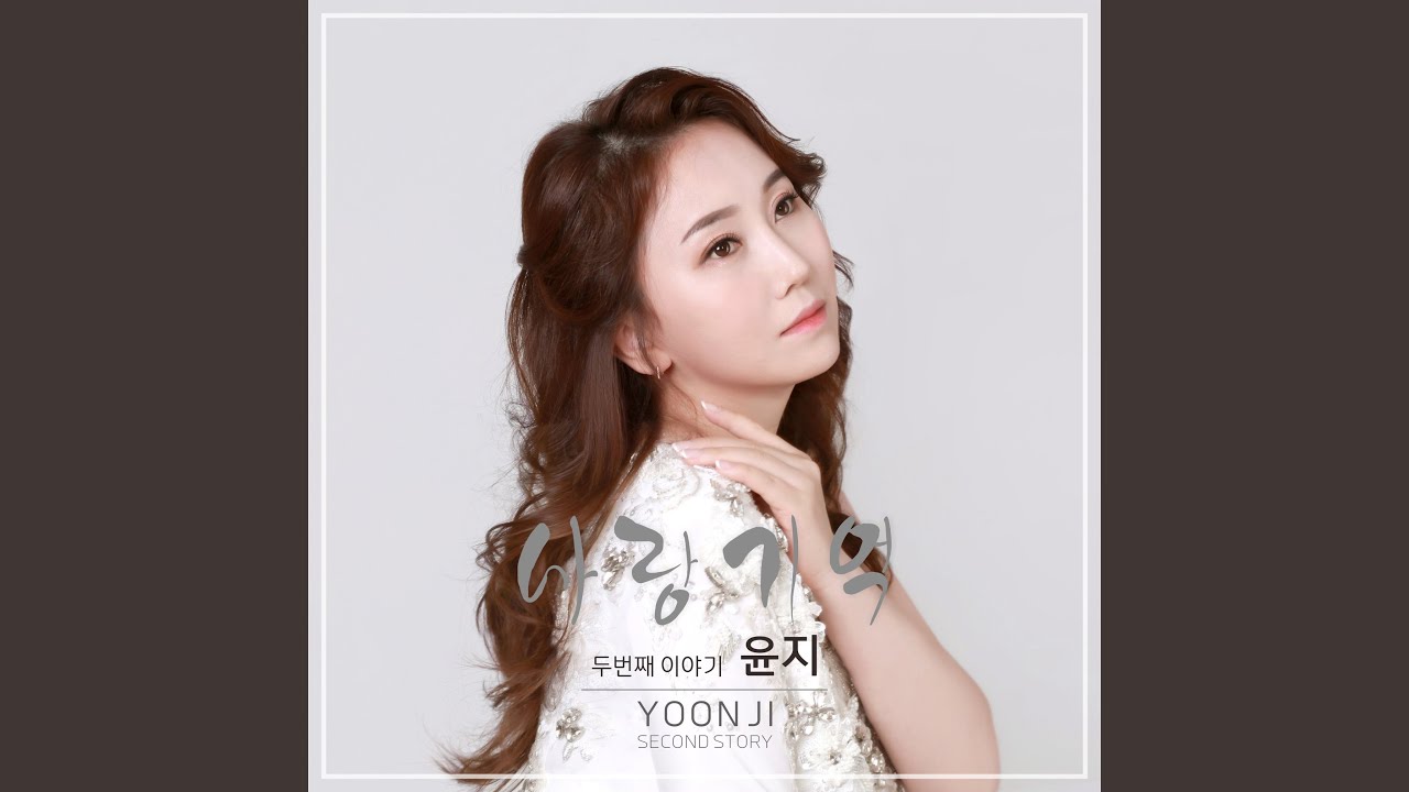 Mira 정에 약한 여자 en YouTube Mira 정에 약한 여자 en YouTube