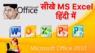 MS Excel Part - 5 | Basic Knowledge | Excel tutorial for beginners | Conditional Formatting & Style