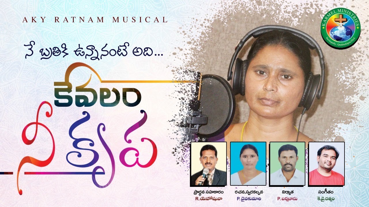 I am alive because of your grace New Telugu Super Hit Christian Songs 2020  KY Ratnam Songs