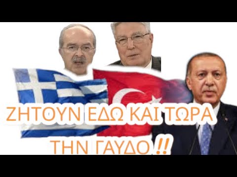Εκτακτη ΕΙΔΗΣΗ: Ποιο ελληνικό ΝΗΣΙ έβαλαν στο…μάτι οι ΤΟΥΡΚΟΙ! Σάλος με το CNNTURK!!