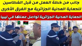 الحماية المدنية الجزائرية تواصل عملها في ليبيا....جانب من خطة العمل من قبل الغطاسين الجزائريين