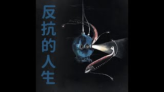 Undersaken - Descentia